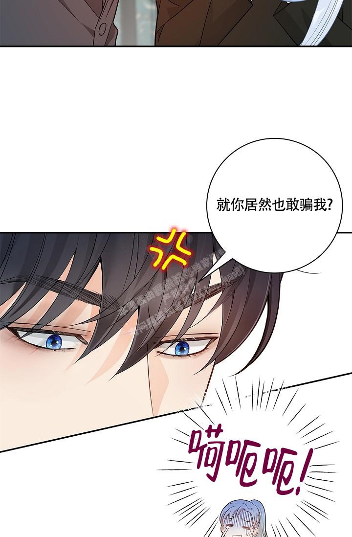 骗婚的套路有哪些漫画,第6话4图