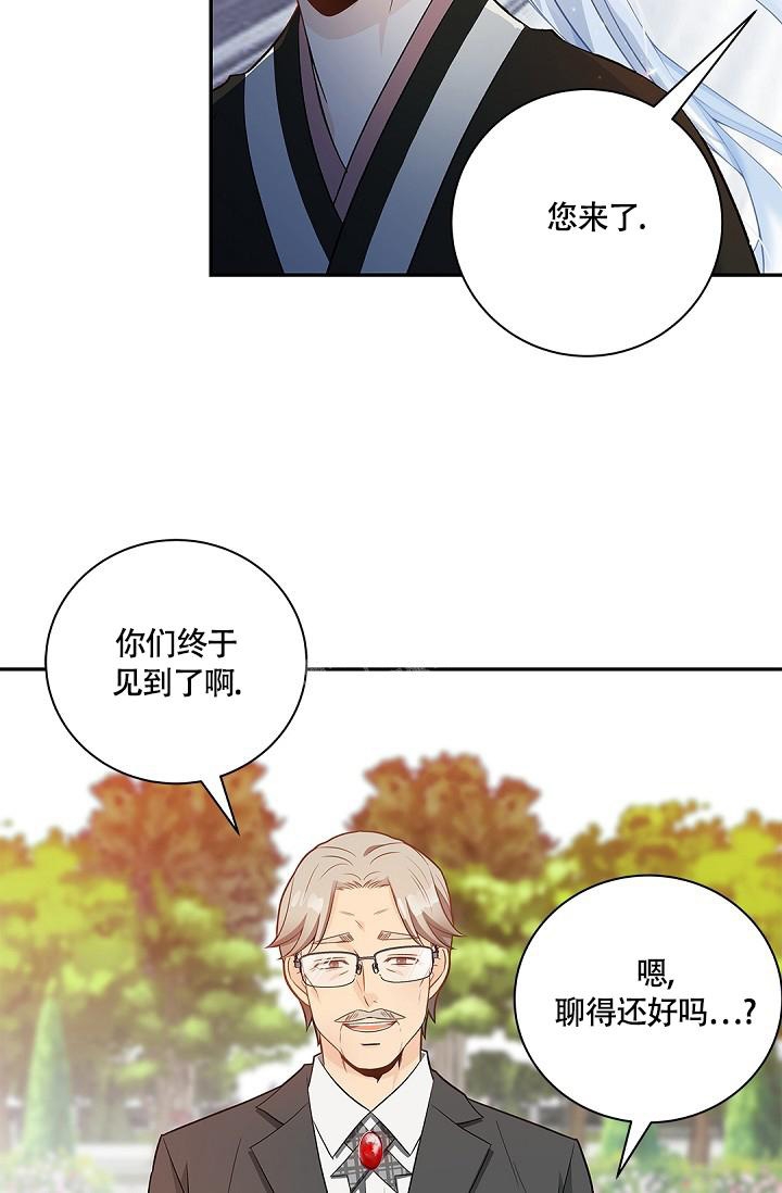 骗婚的结果漫画,第5话5图