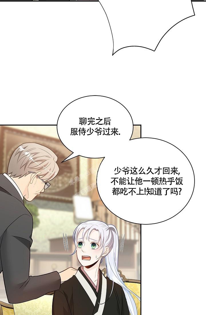 骗婚的女孩特征漫画,第5话3图