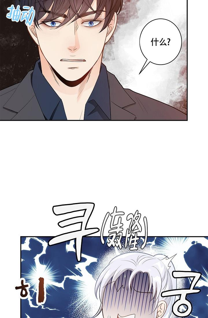 骗婚的处罚漫画,第4话4图