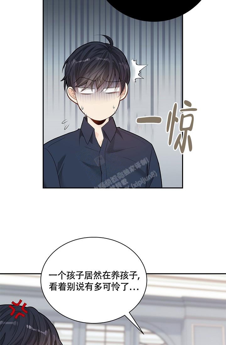 骗婚的十大特征漫画,第7话3图