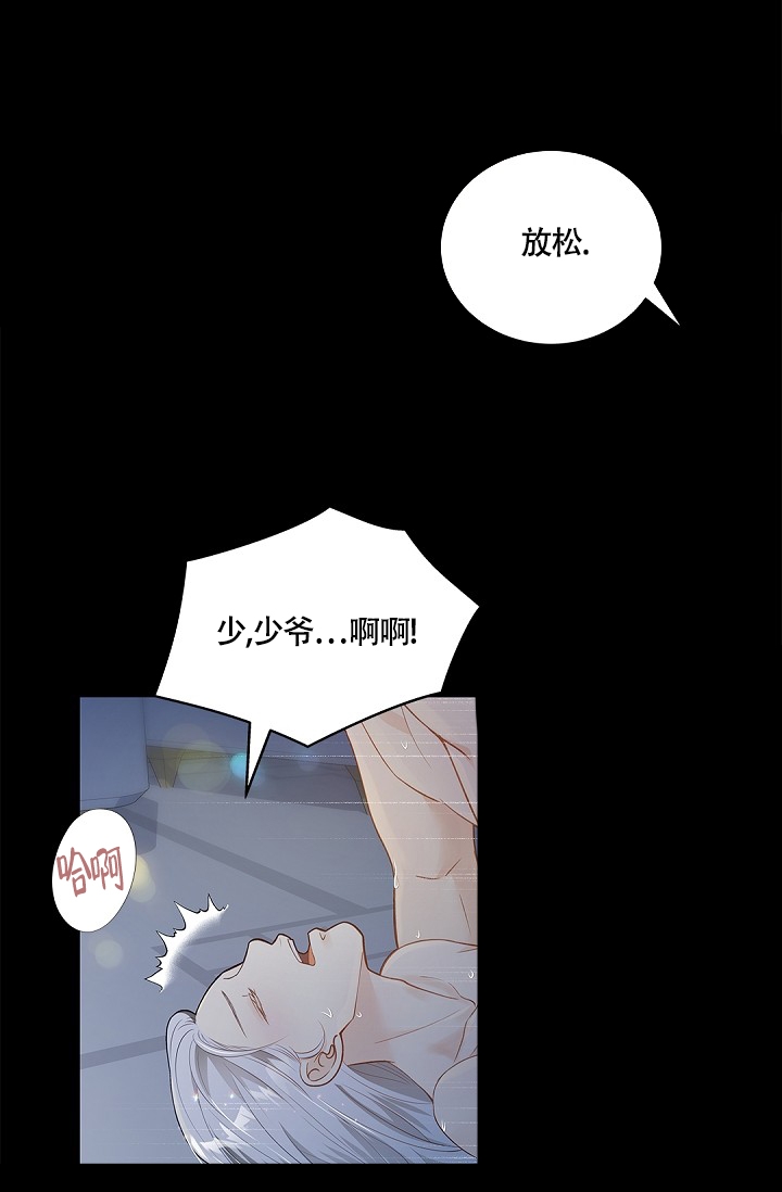 逃婚的狐狸漫画,第2话2图