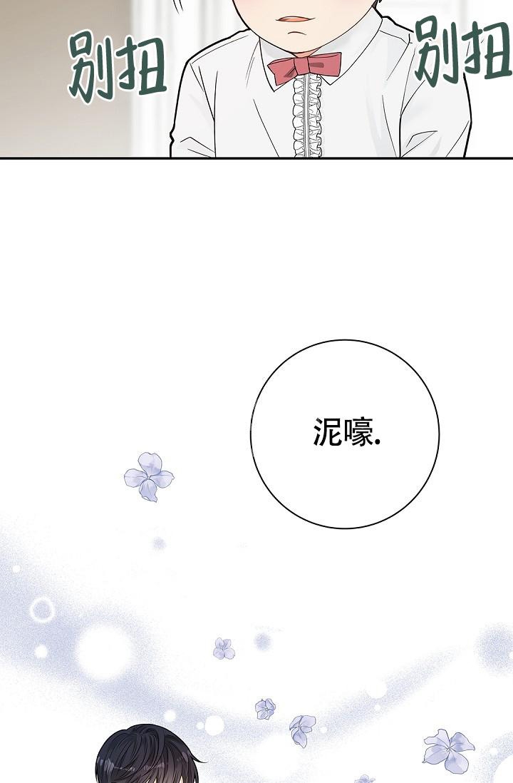 骗婚的狐狸漫画免费在线观看漫画,第8话5图