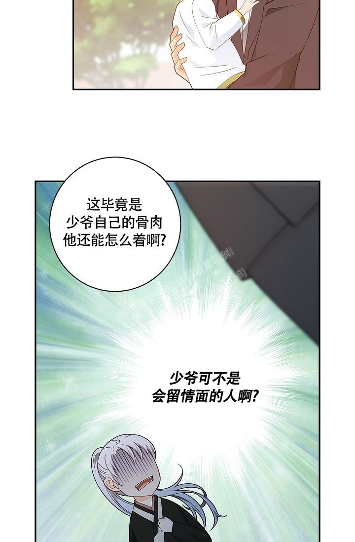 骗婚的案件漫画,第4话1图