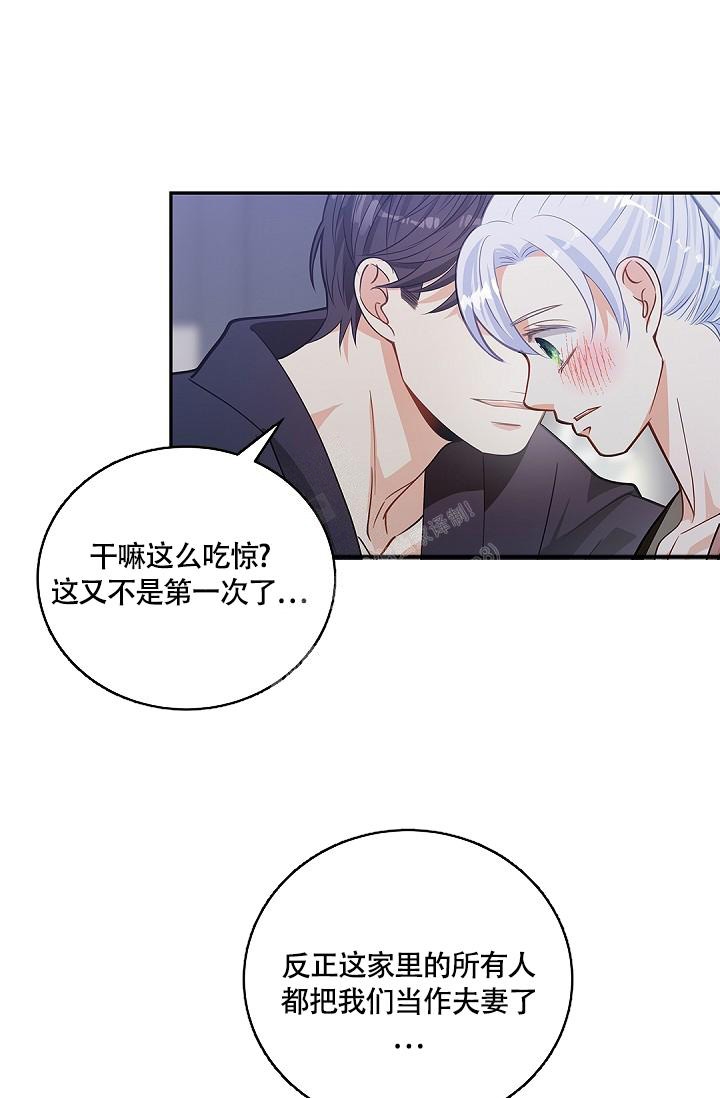 骗婚的十大特征漫画,第9话2图