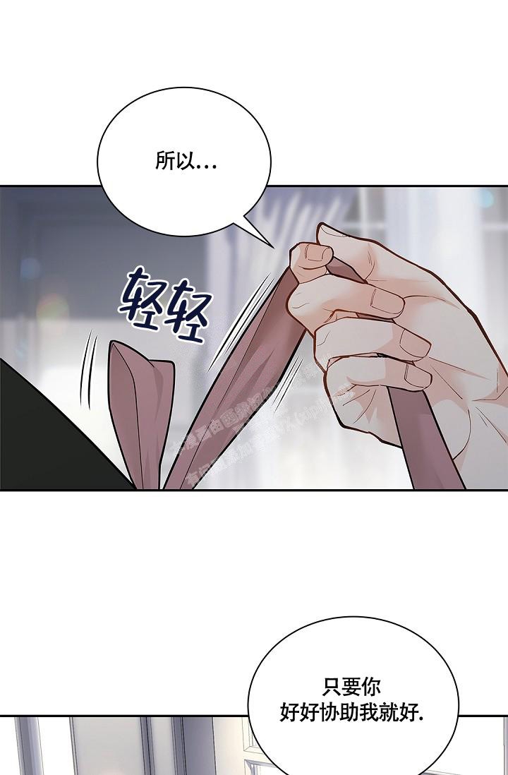 骗婚的狐狸漫画完结漫画,第9话4图