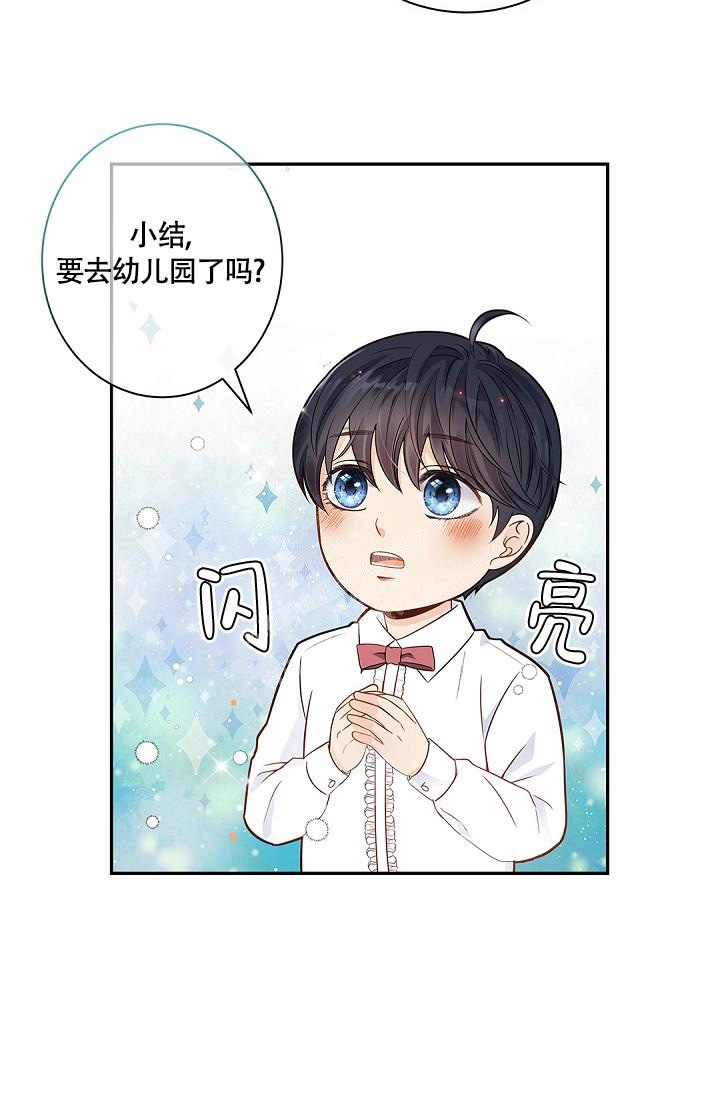 骗婚的狐狸漫画免费在线观看漫画,第4话4图