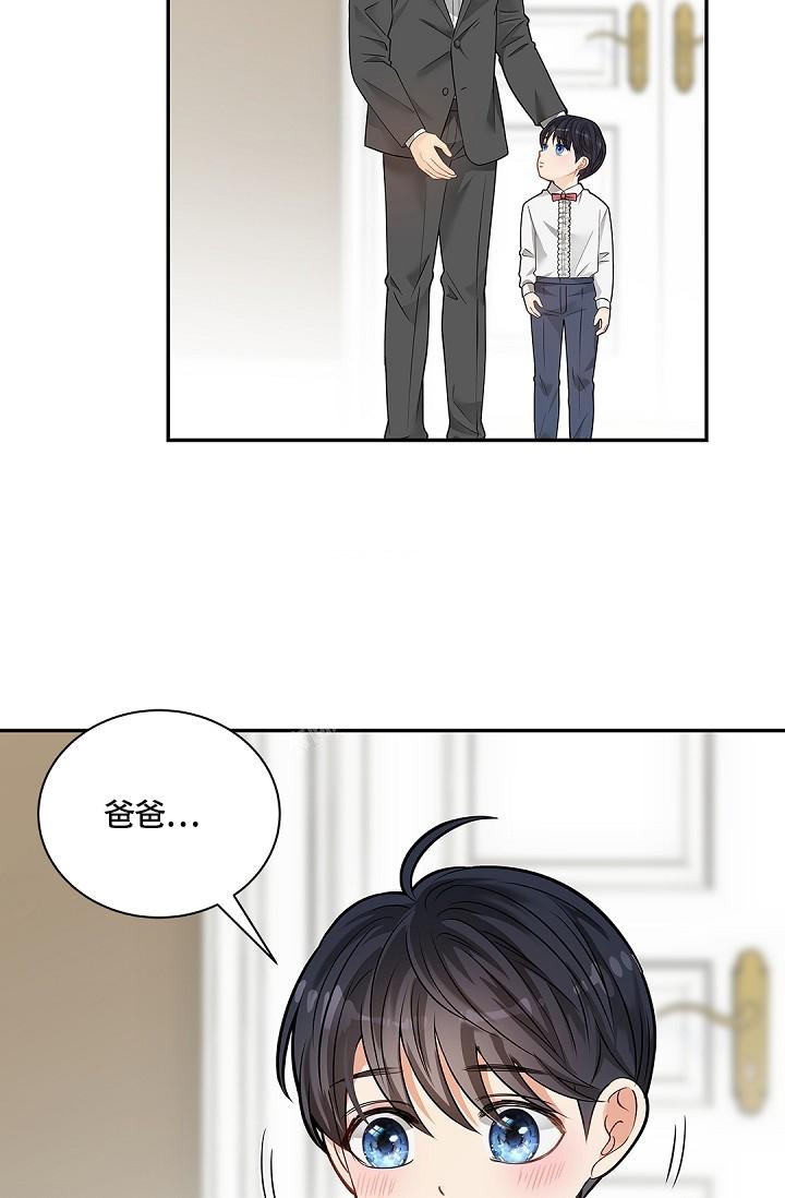 骗婚的狐狸漫画免费在线观看漫画,第8话4图