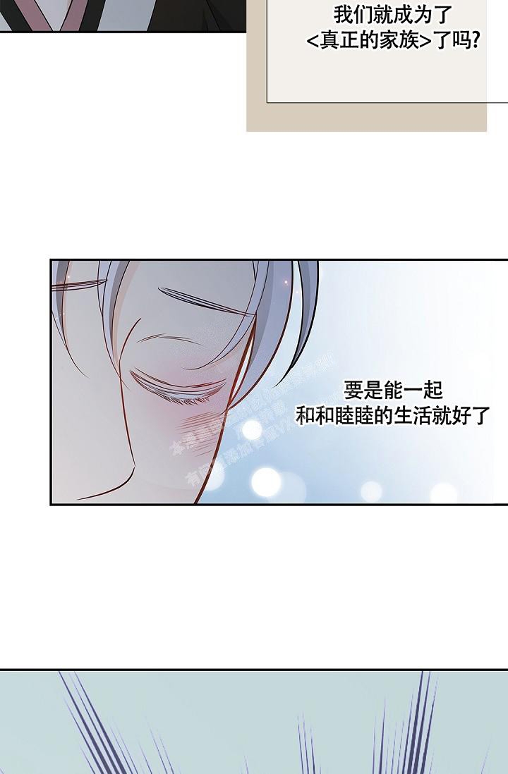 骗婚的狐狸漫画免费在线观看漫画,第4话3图