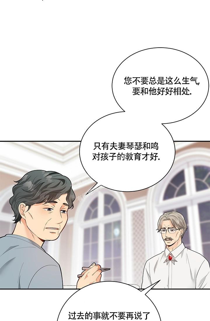 骗婚的狐狸漫画,第7话3图