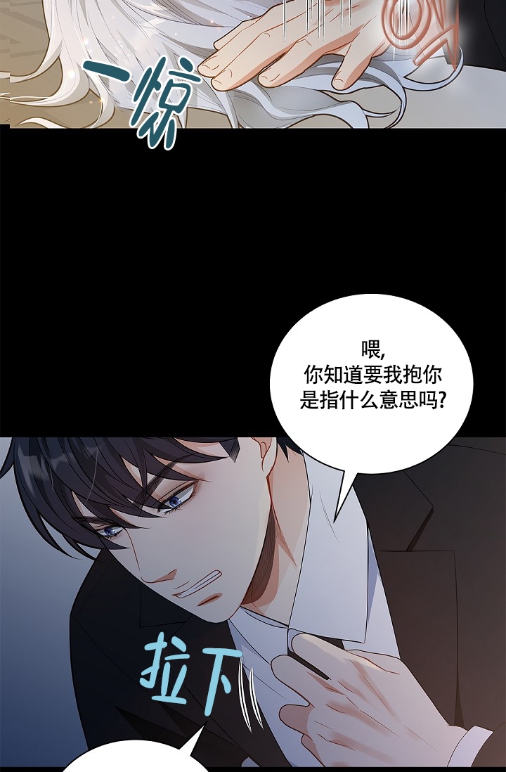 骗婚的女人案例漫画,第2话5图