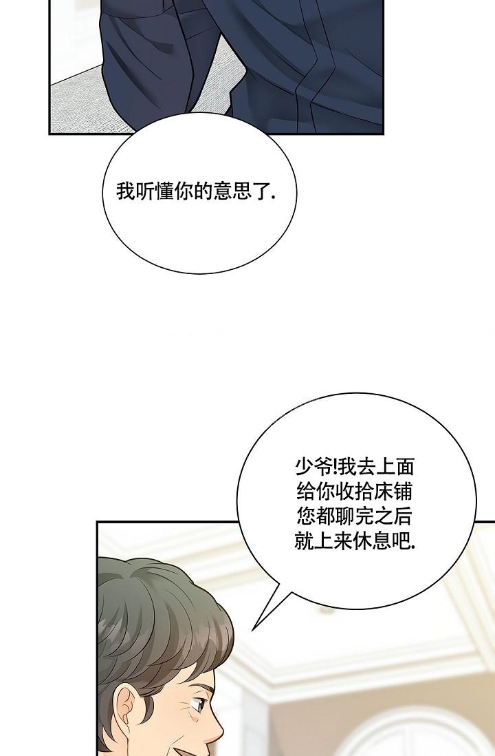 骗婚的狐狸小说漫画,第8话1图