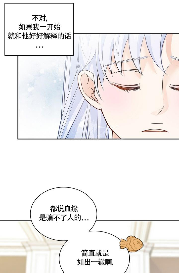 骗婚的定罪标准漫画,第8话2图