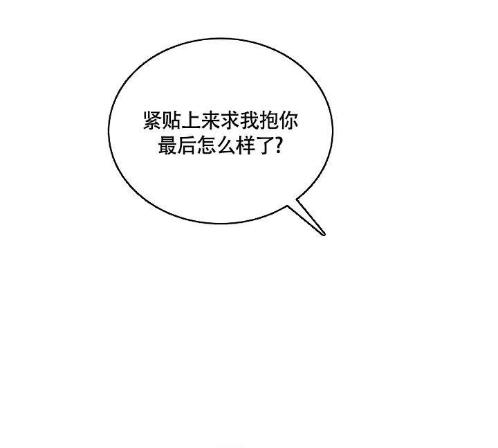 骗婚的目的是什么漫画,第10话4图