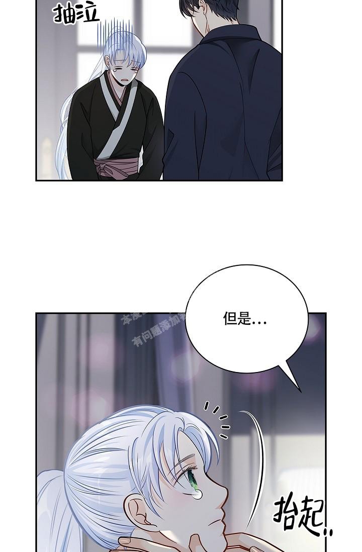 骗婚的狐狸漫画完结漫画,第9话3图