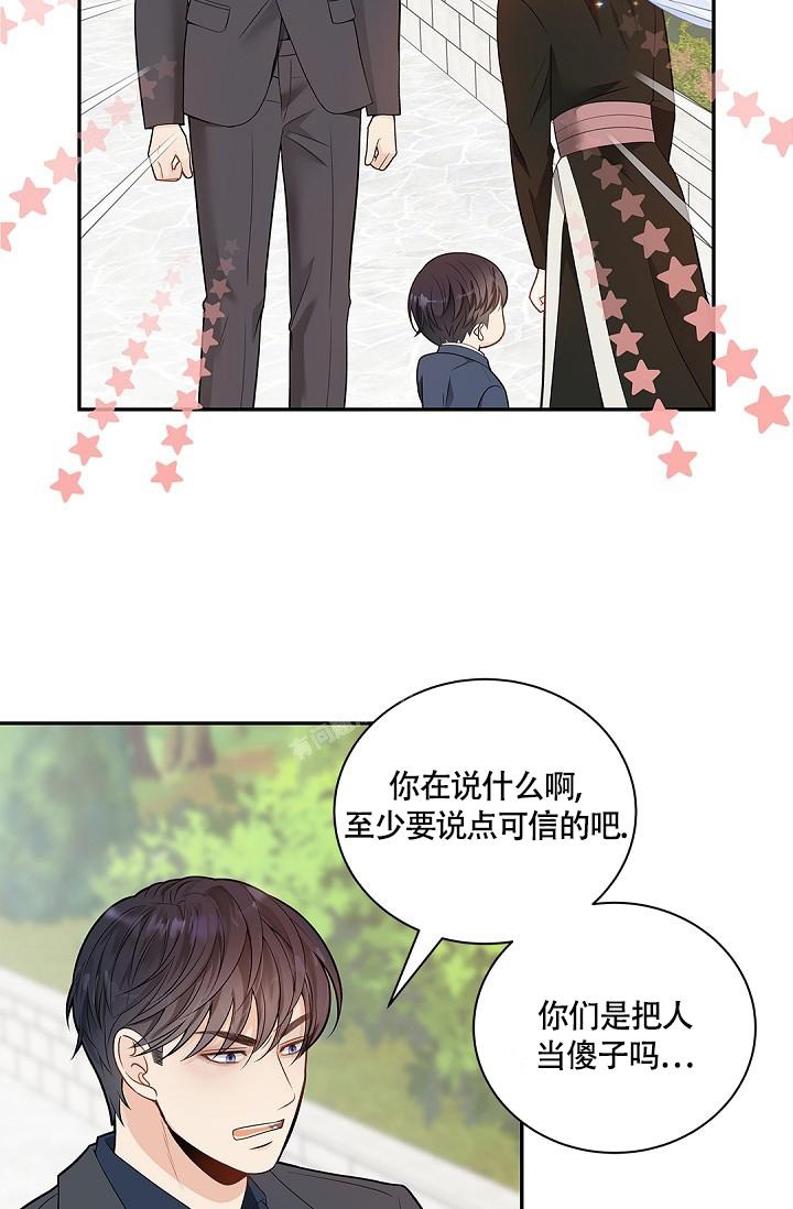 骗婚的结果漫画,第5话3图