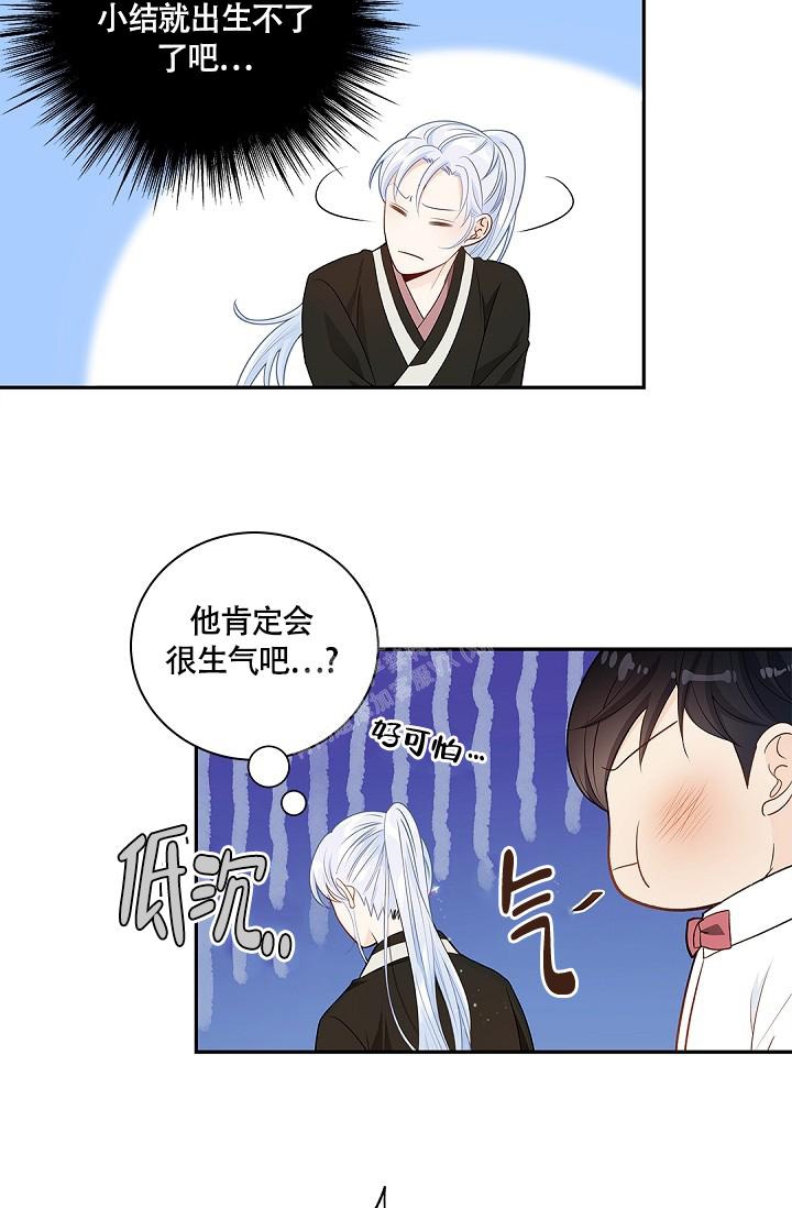 骗婚的狐狸漫画免费在线观看漫画,第4话1图