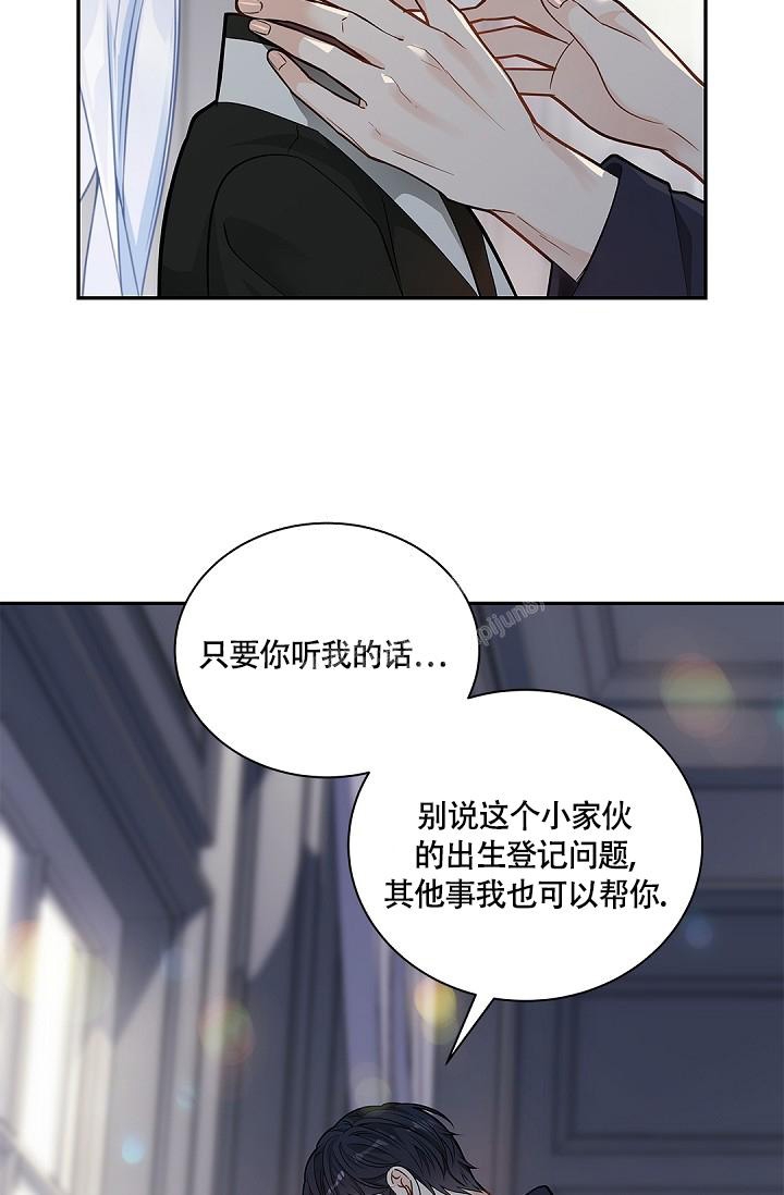 骗婚的狐狸漫画完结漫画,第9话4图