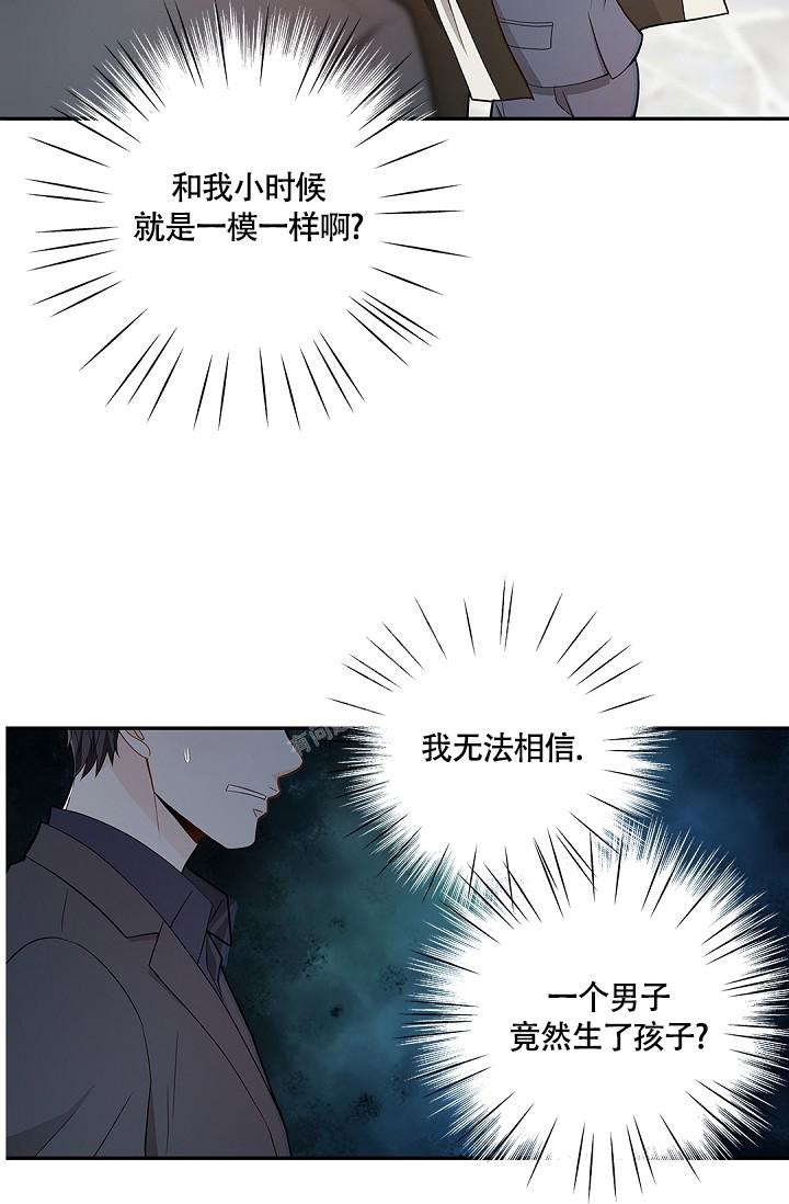 骗婚的人漫画,第5话3图