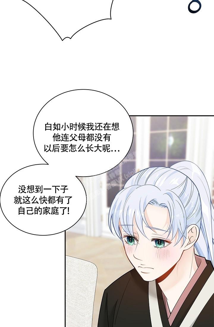 骗婚的定义漫画,第7话5图