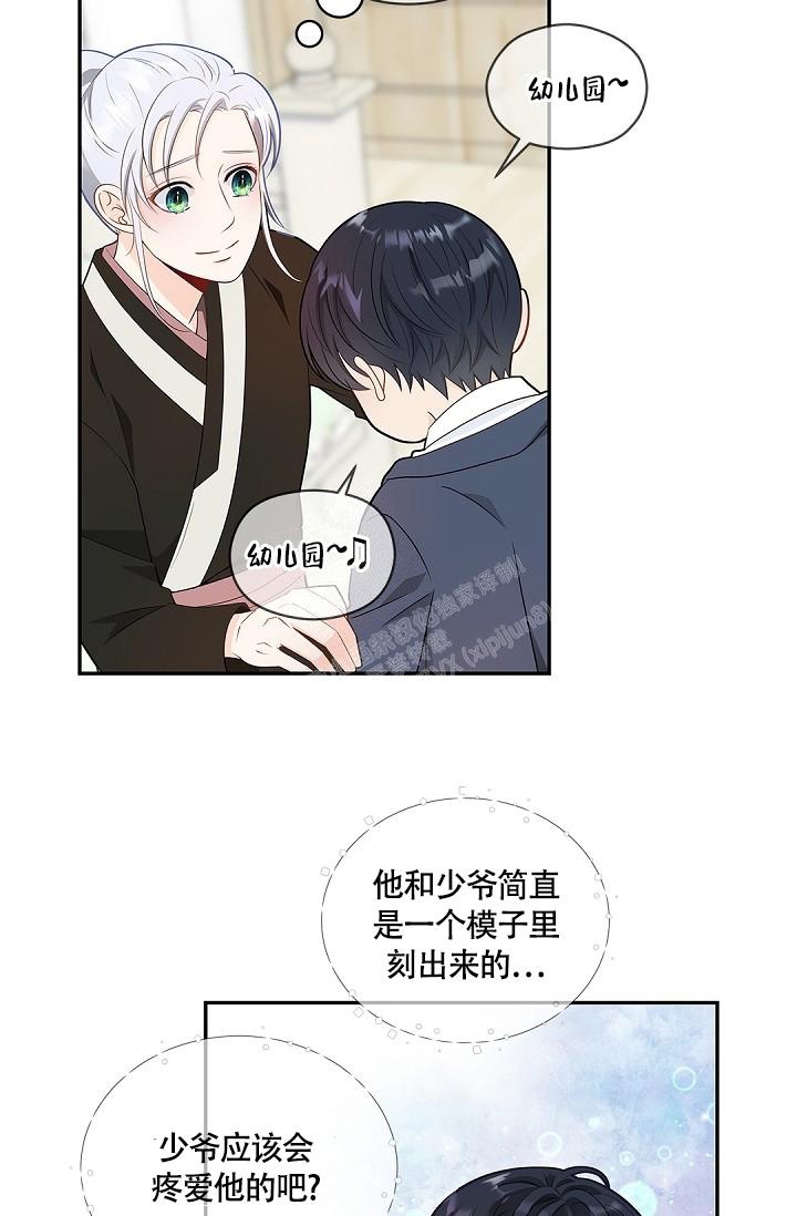 骗婚的狐狸漫画免费在线观看漫画,第4话1图