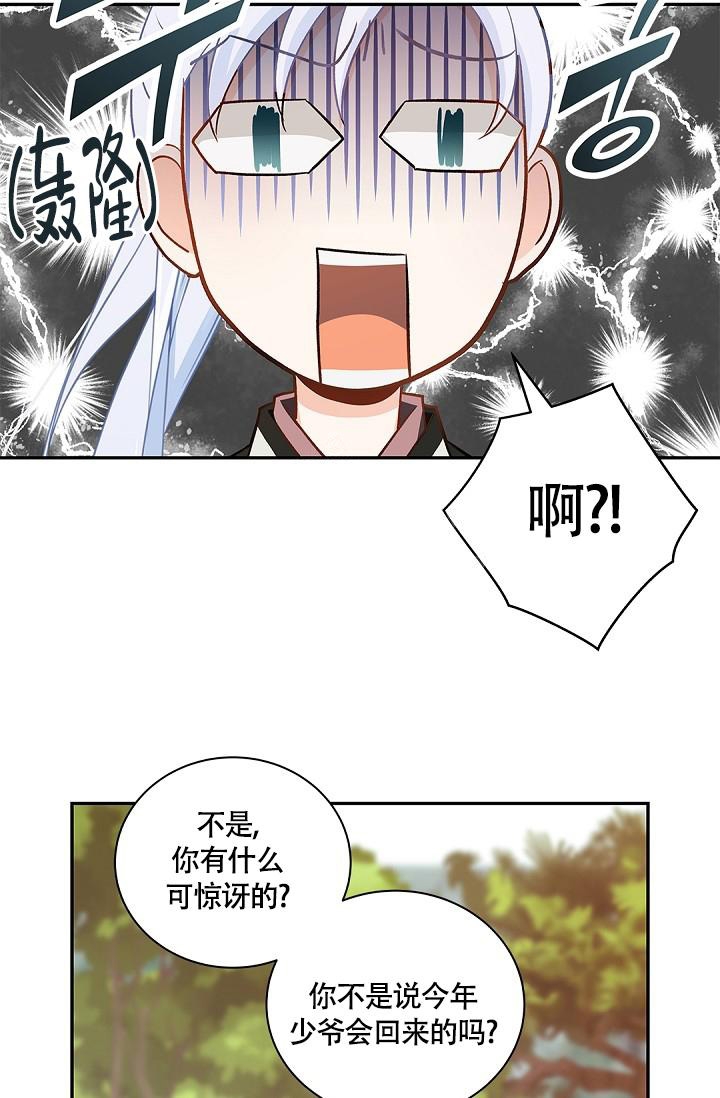 骗婚的起诉书范本漫画,第4话2图