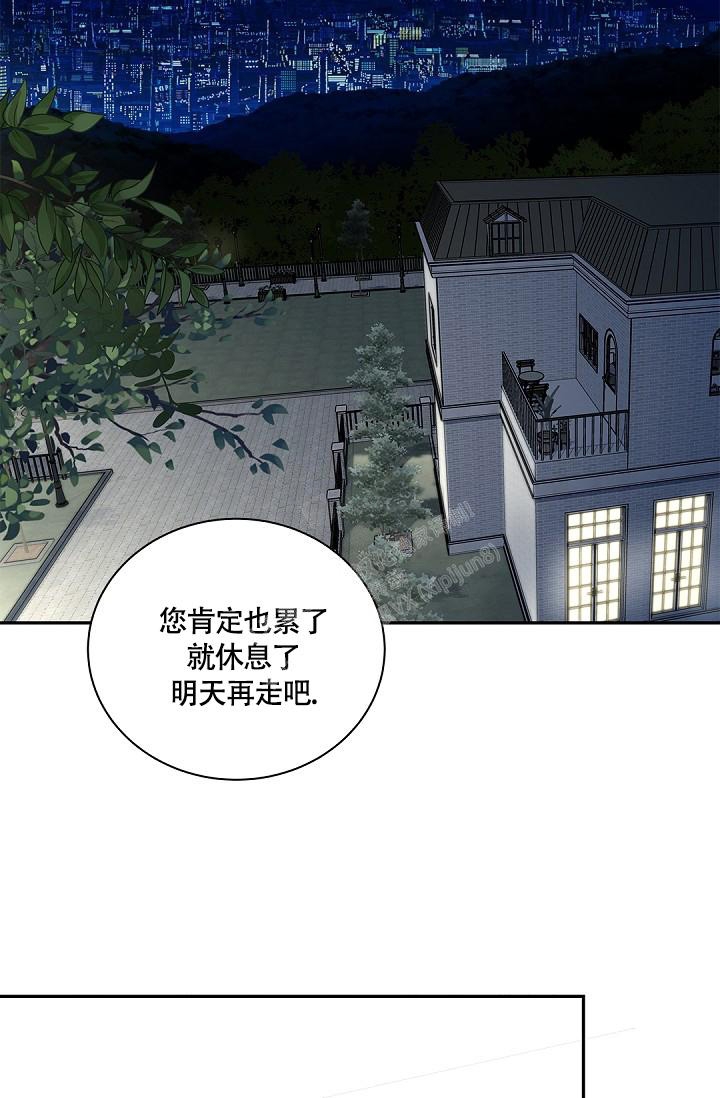 骗婚的狐狸小说漫画,第8话3图