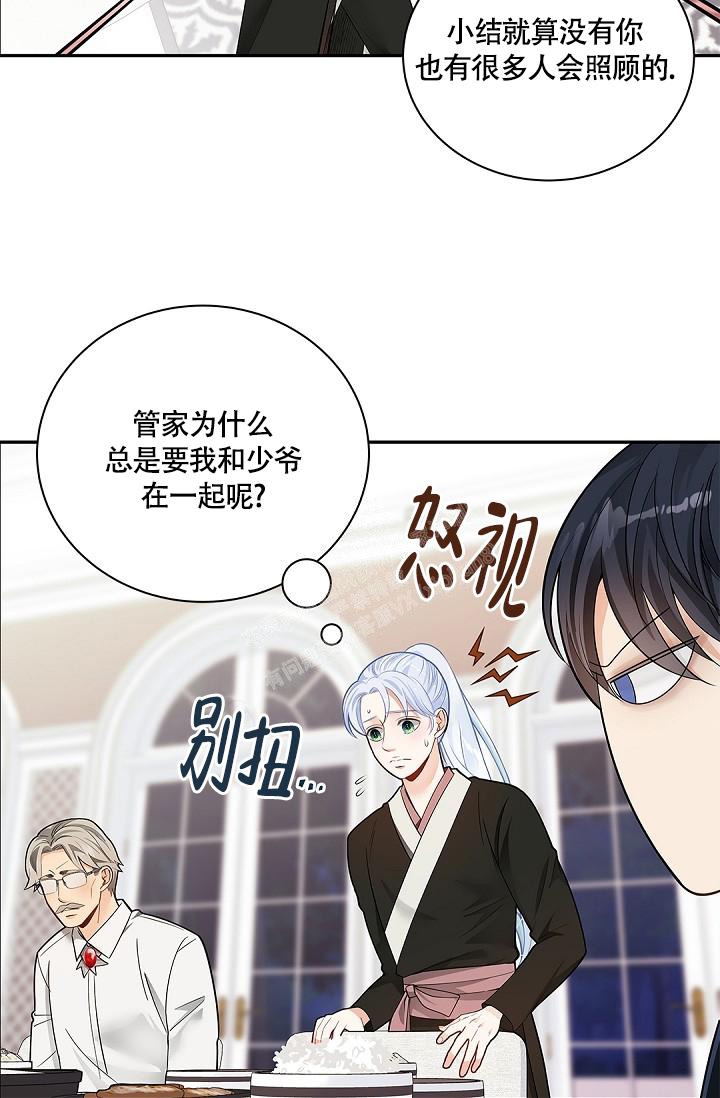 骗婚的定义漫画,第7话3图