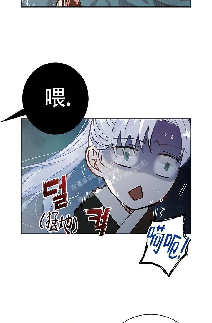 骗婚的套路有哪些漫画,第6话2图