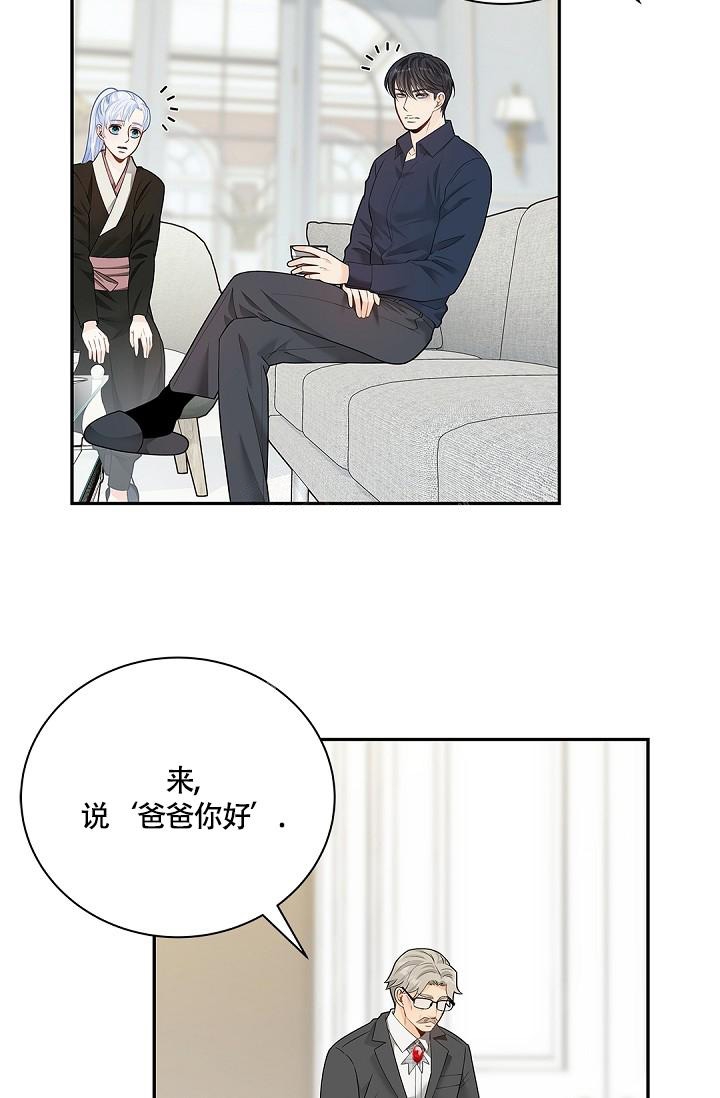 骗婚的狐狸漫画免费在线观看漫画,第8话3图