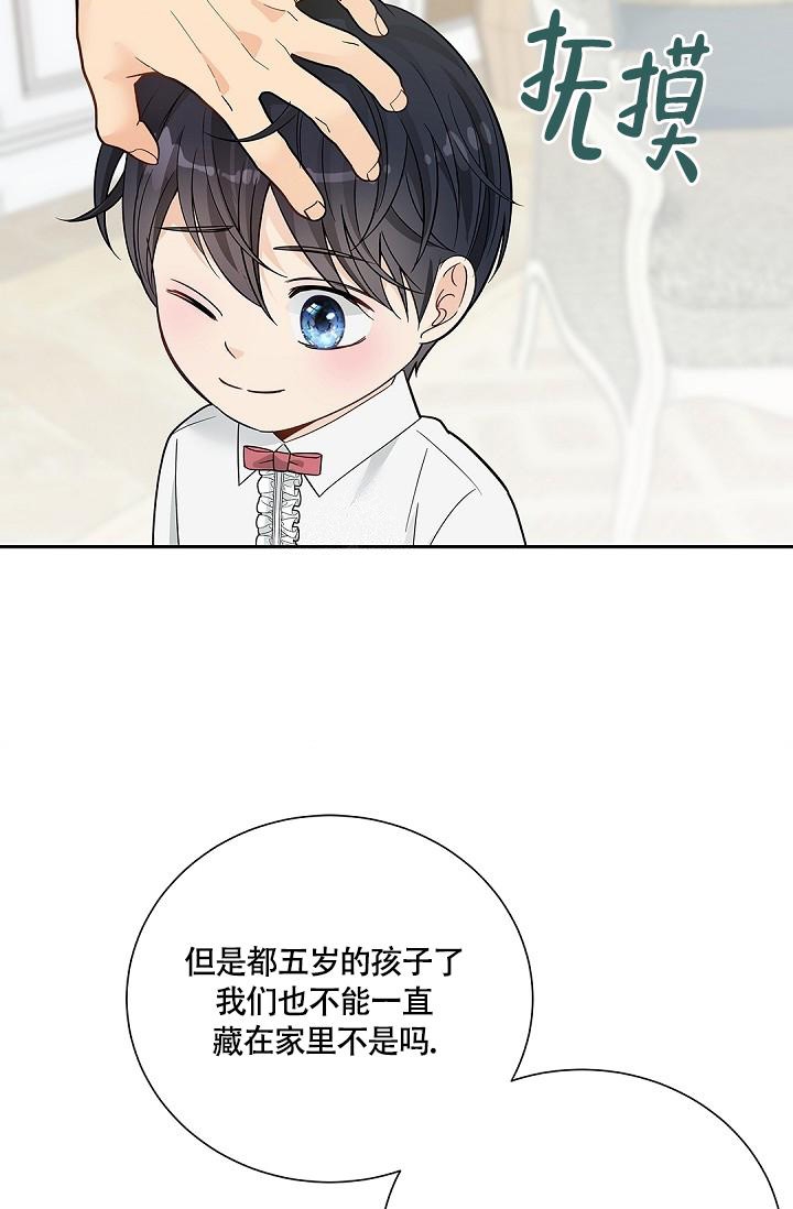 骗婚的定罪标准漫画,第8话5图