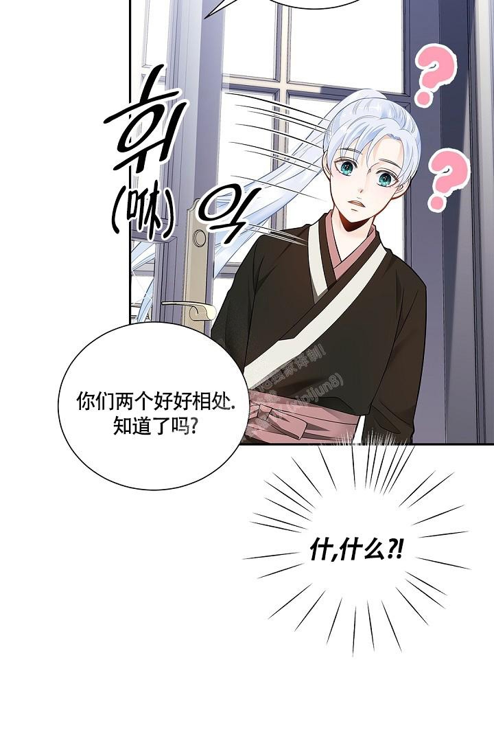 骗婚的狐狸小说漫画,第8话4图