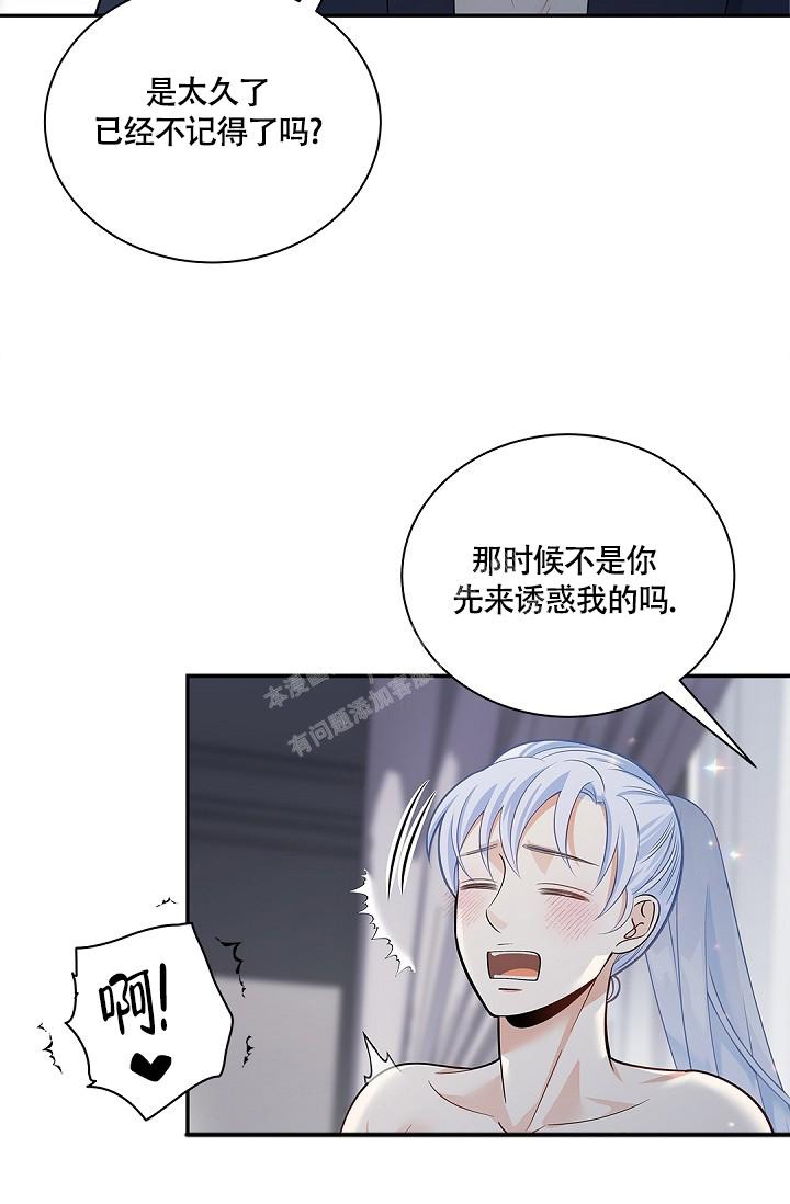 骗婚的目的是什么漫画,第10话3图