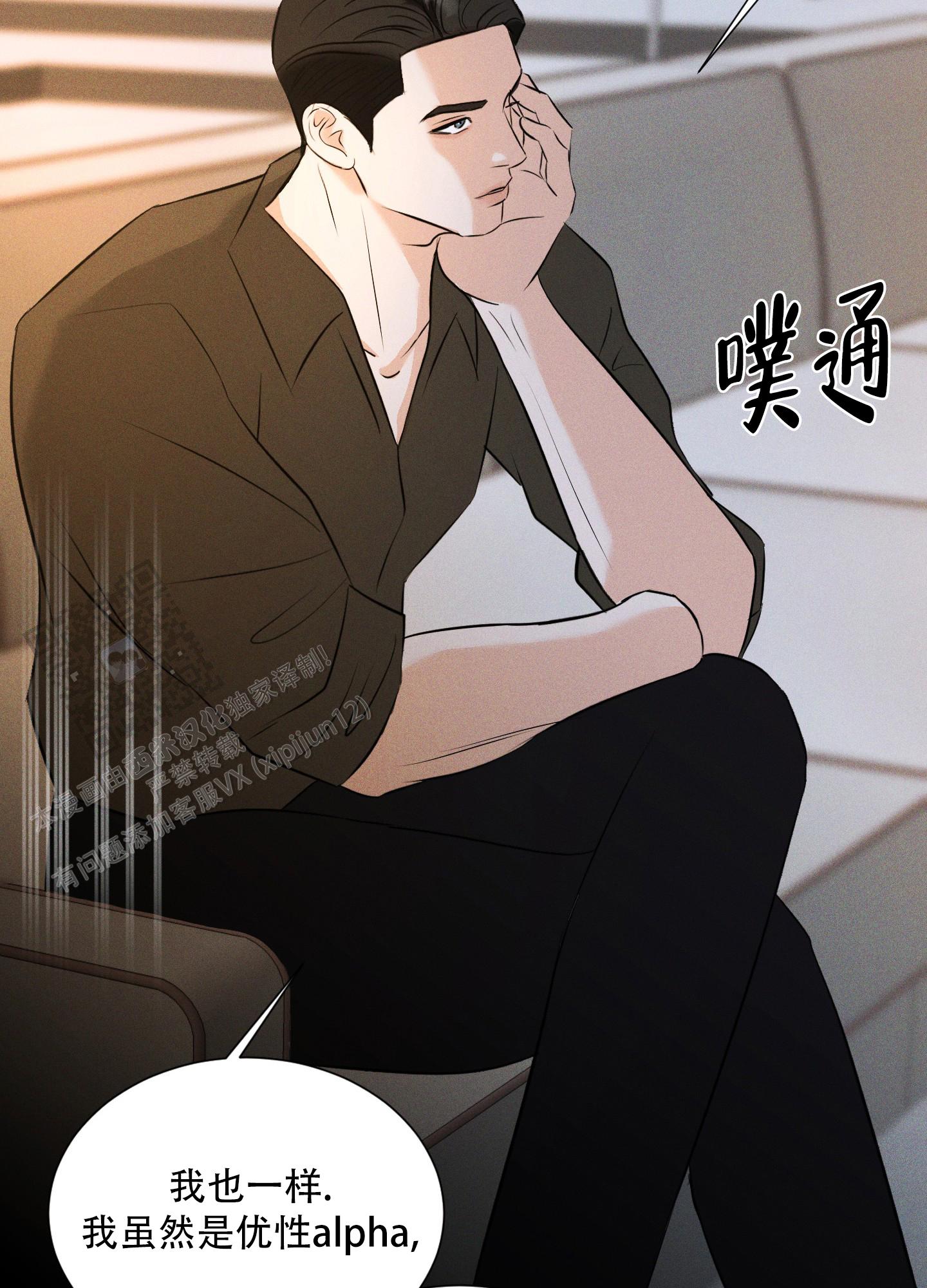 终结漫画,第9话2图