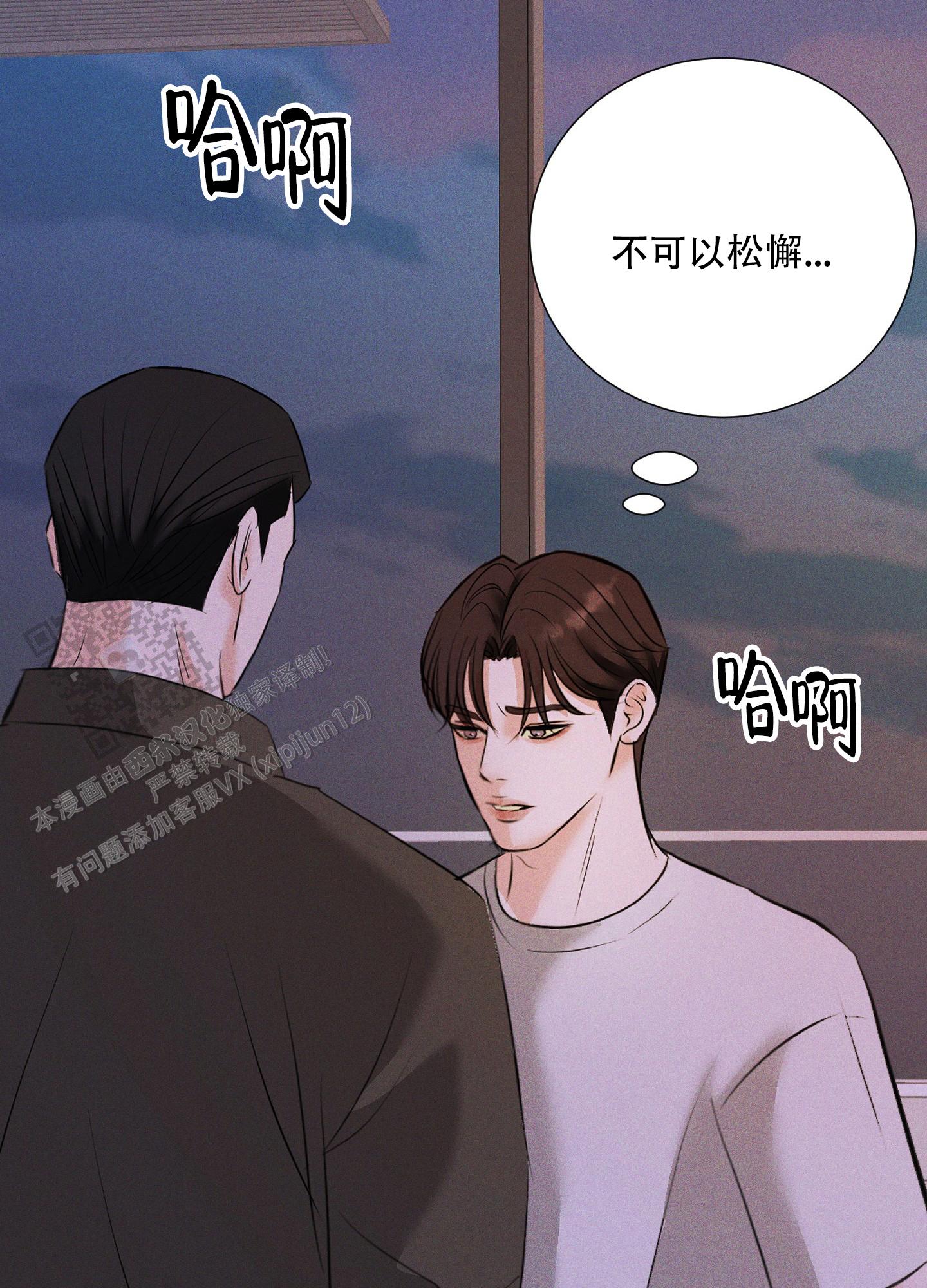 终结漫画,第9话2图