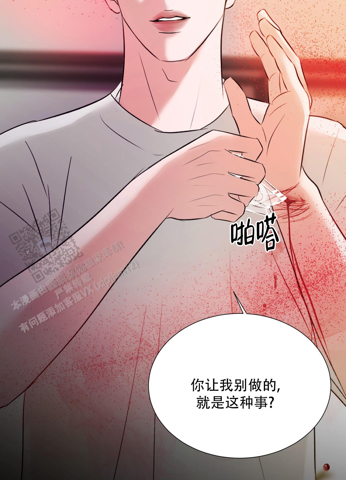 终结漫画,第8话1图