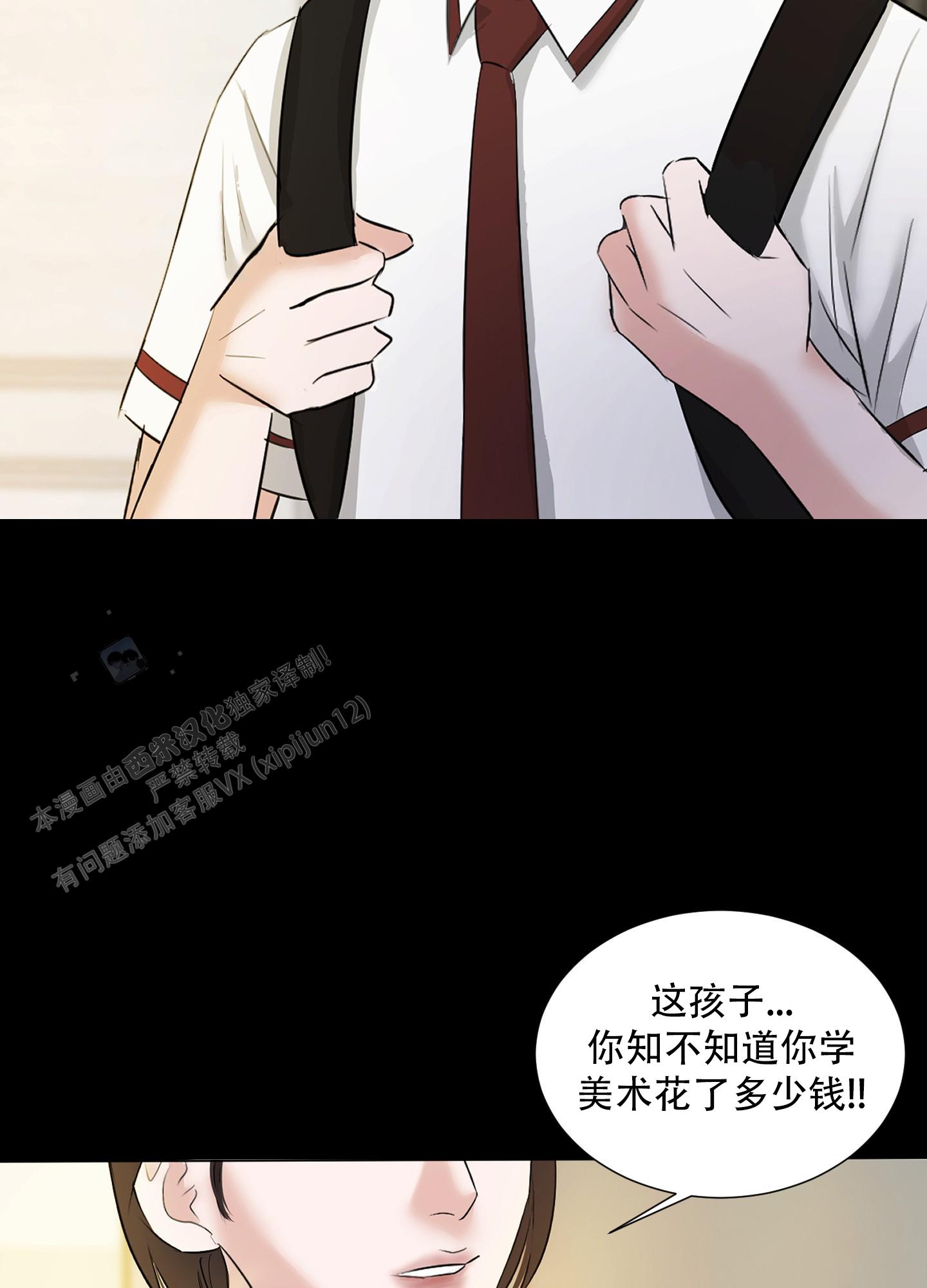 终结者6高清完整免费在线观看漫画,第4话4图