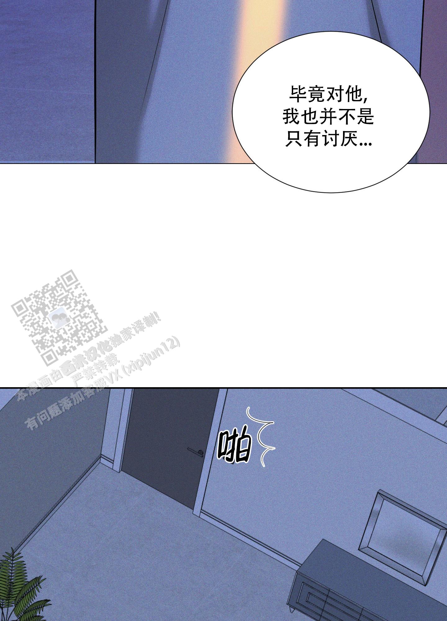 终结者7漫画,第10话3图