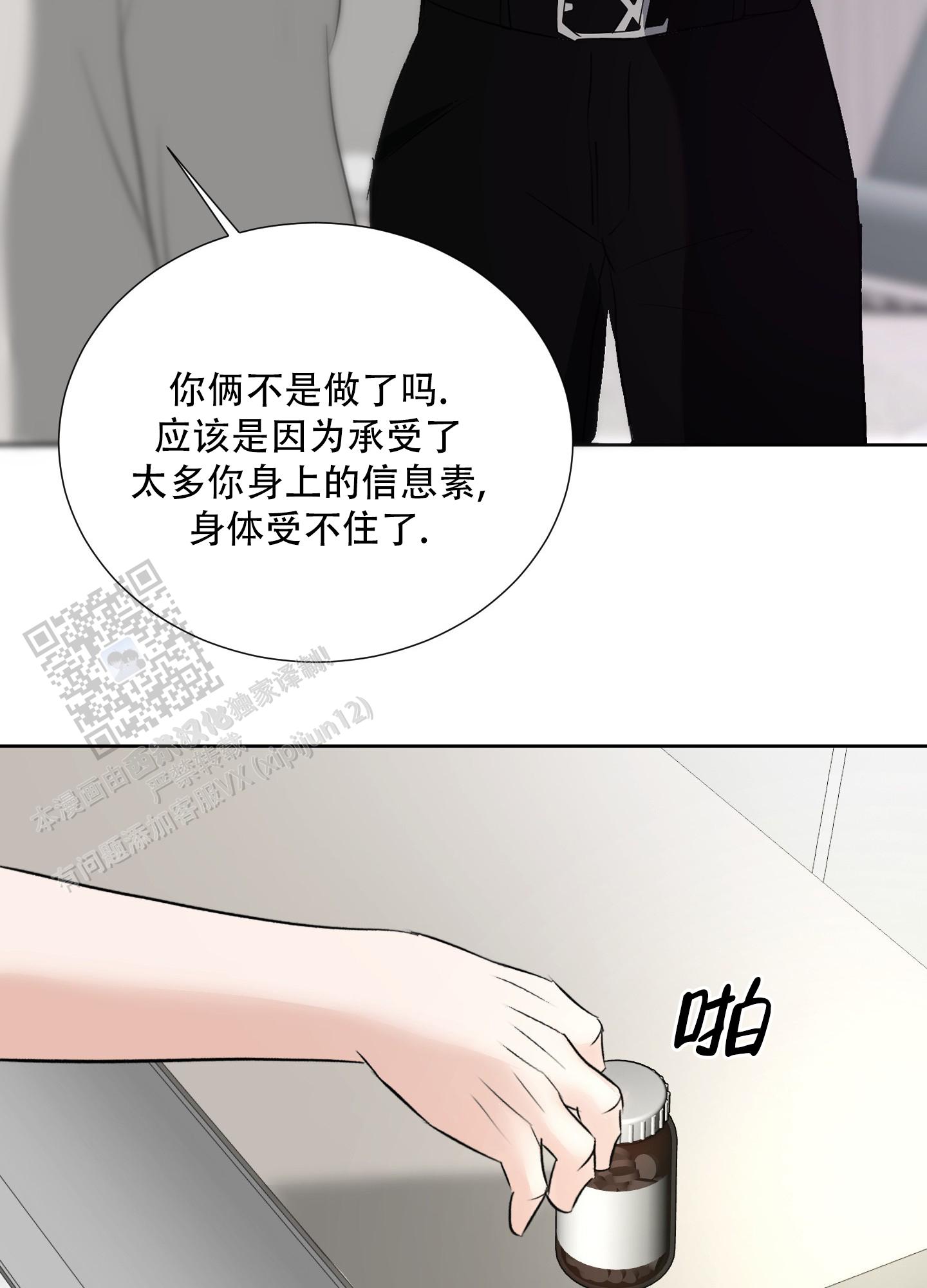 终结的炽天使第一季全集免费观看漫画,第7话4图