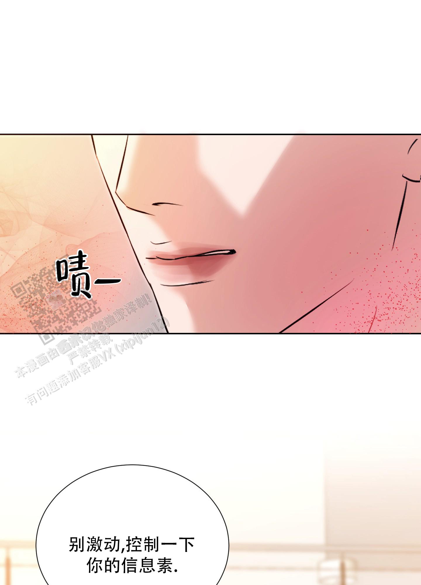 终结漫画,第8话5图