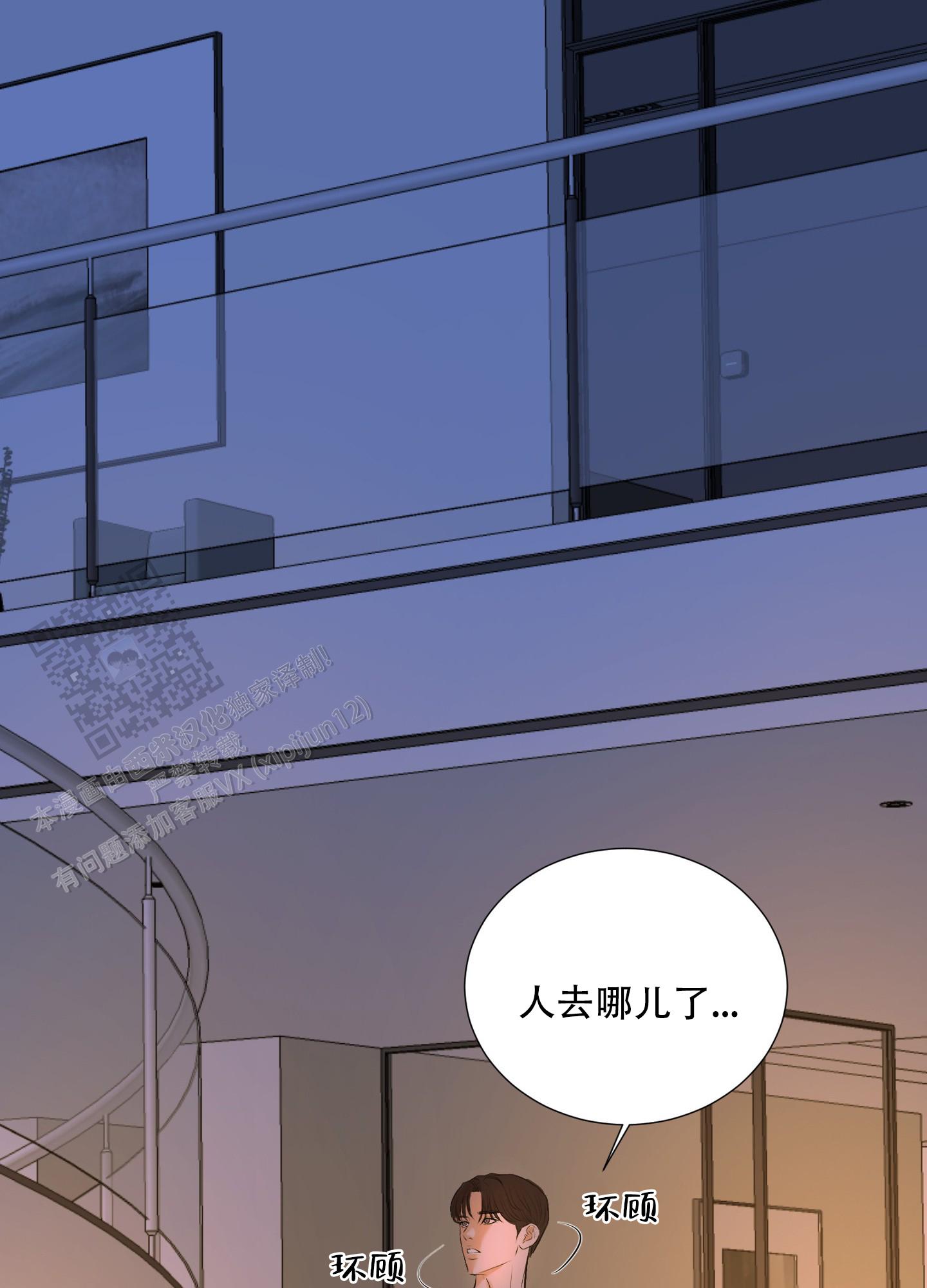 终结者7漫画,第10话5图