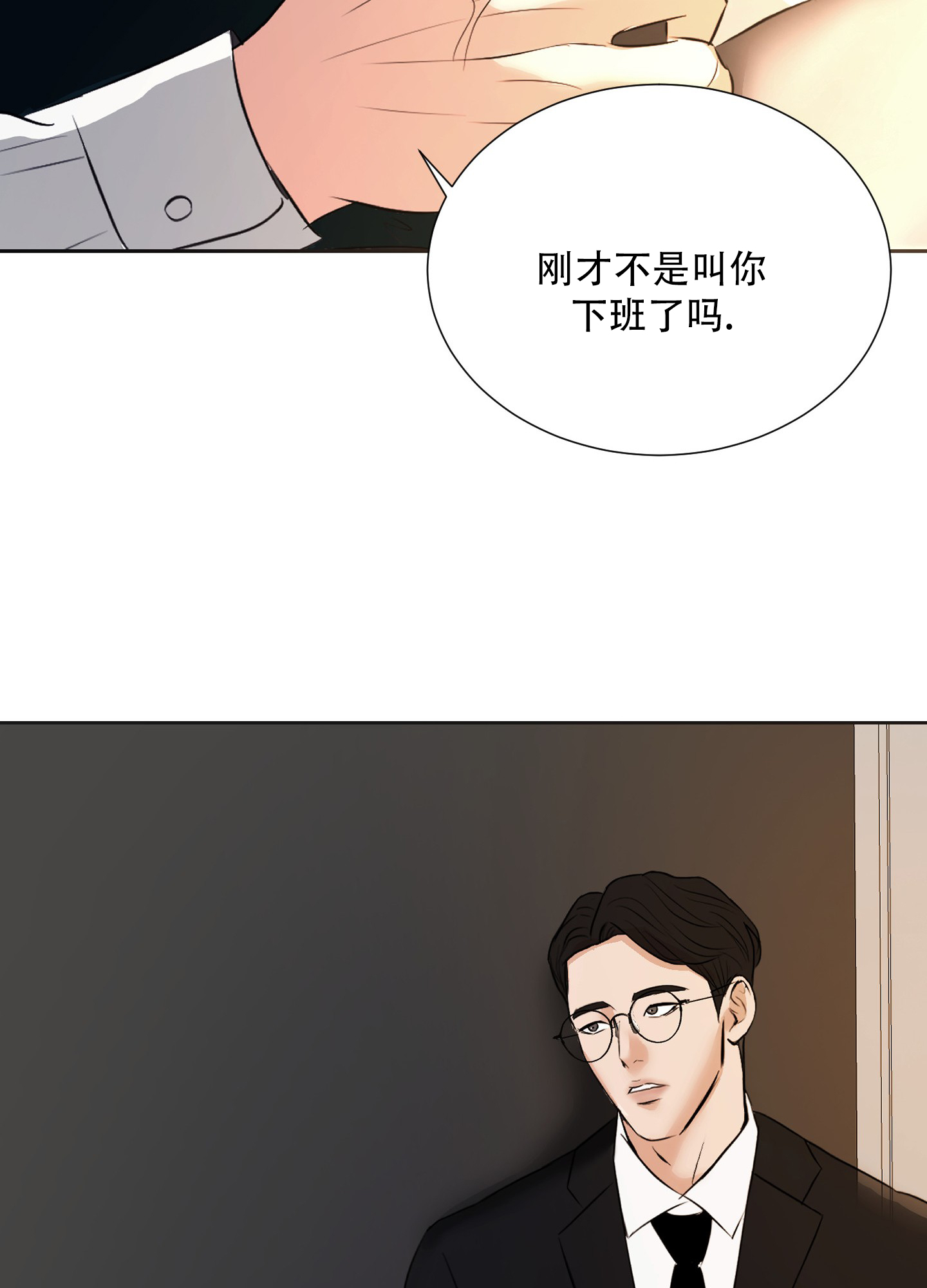 终结性考试分为笔试考试网络考试开放性考试漫画,第3话2图