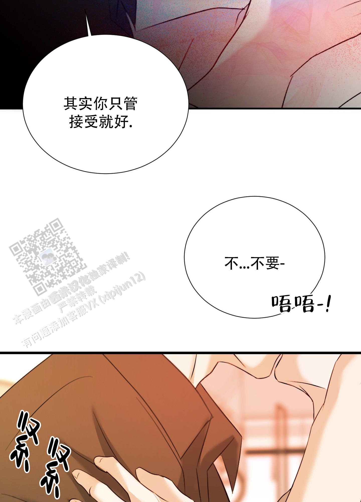 终结漫画,第8话5图