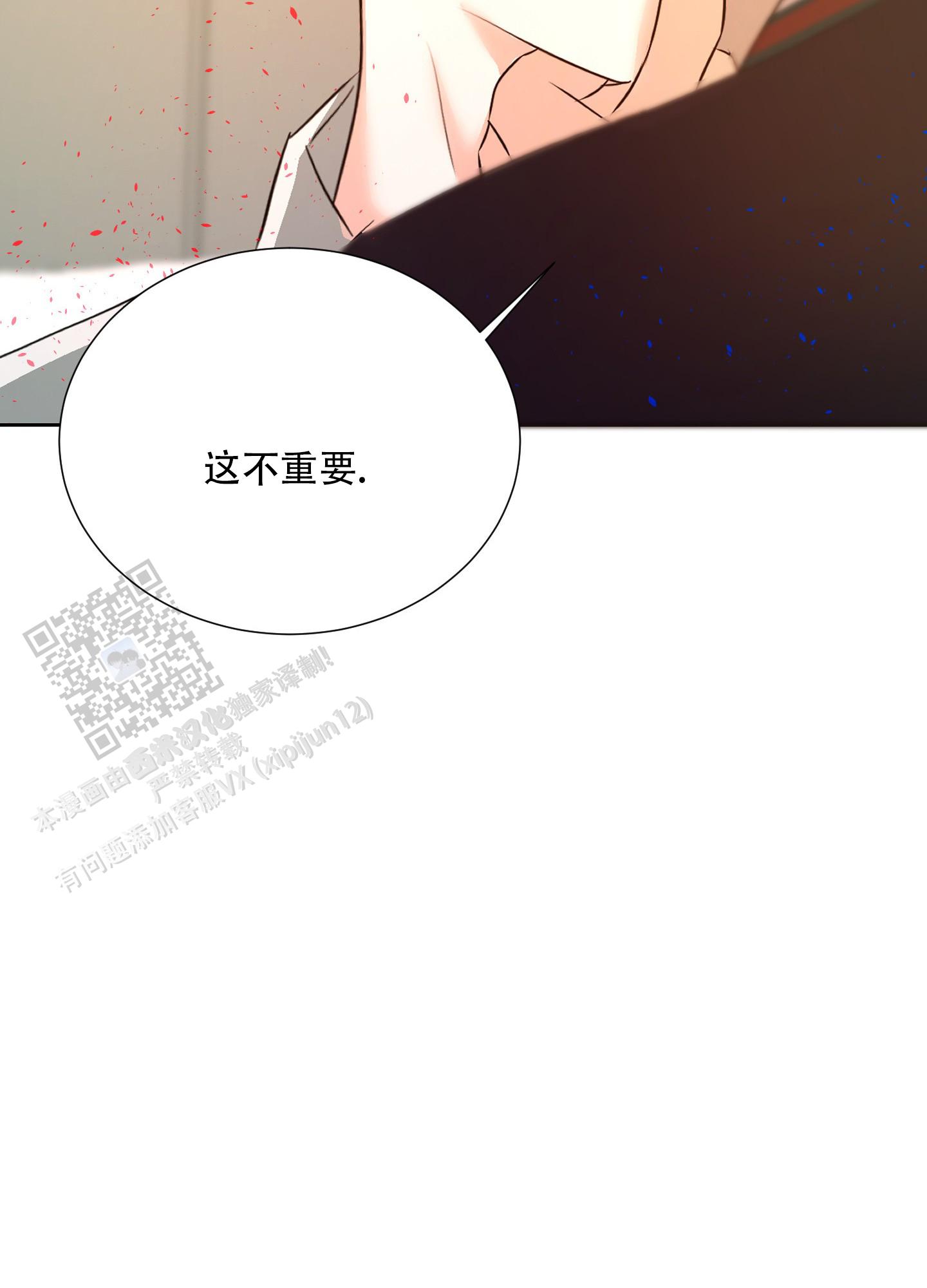 终结漫画,第6话5图