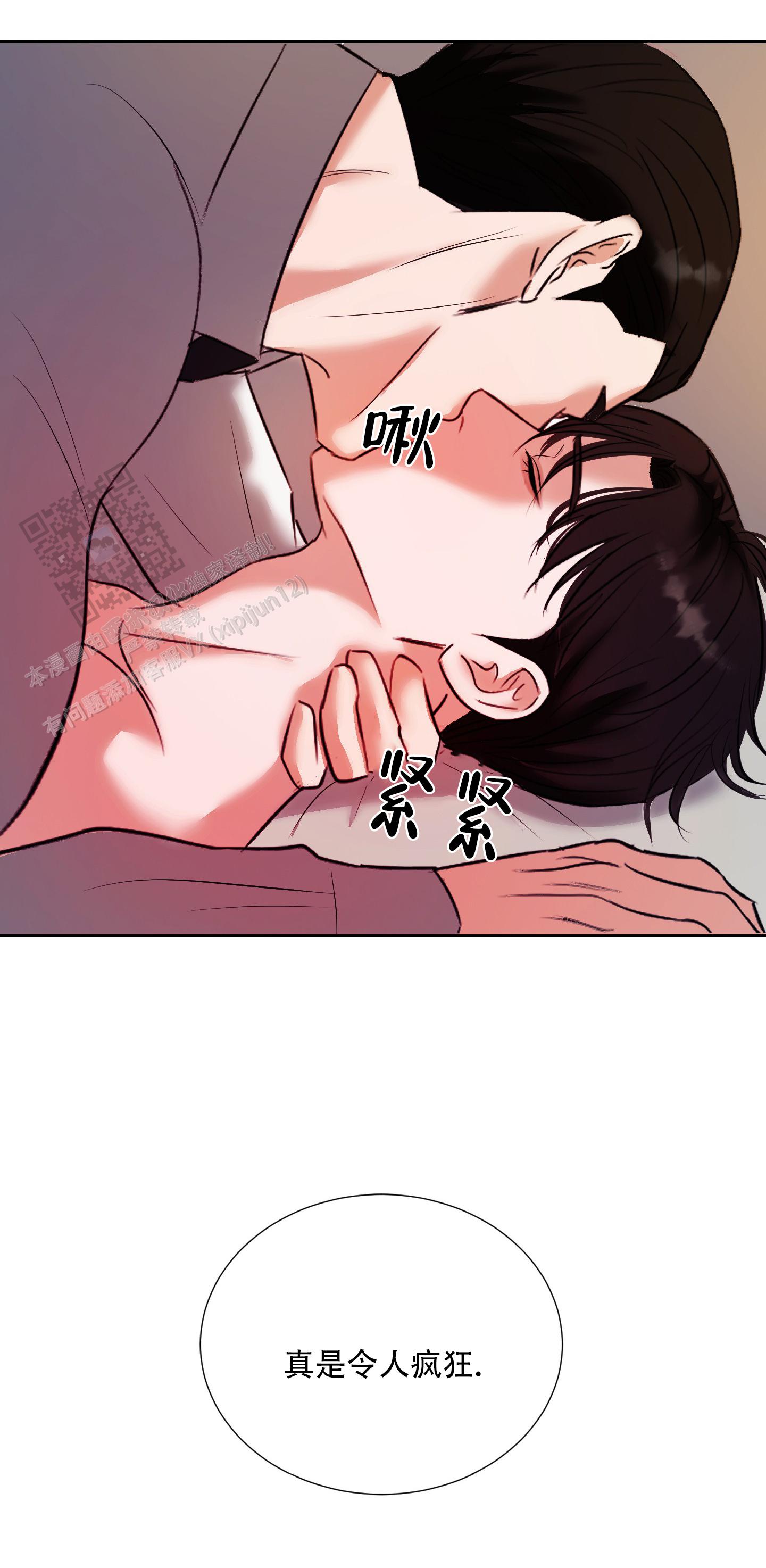 终结者7漫画,第5话3图