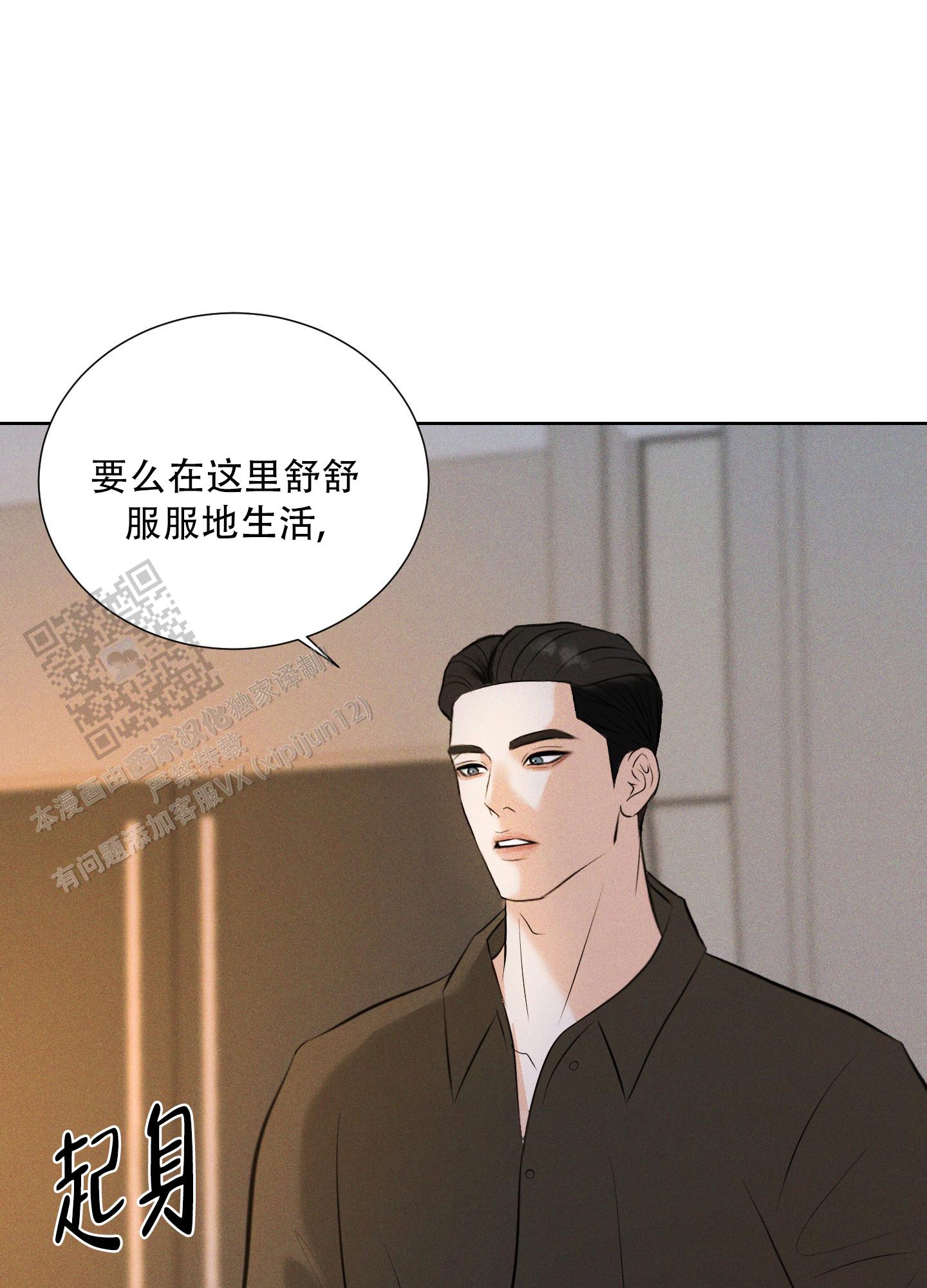 终结漫画,第9话3图