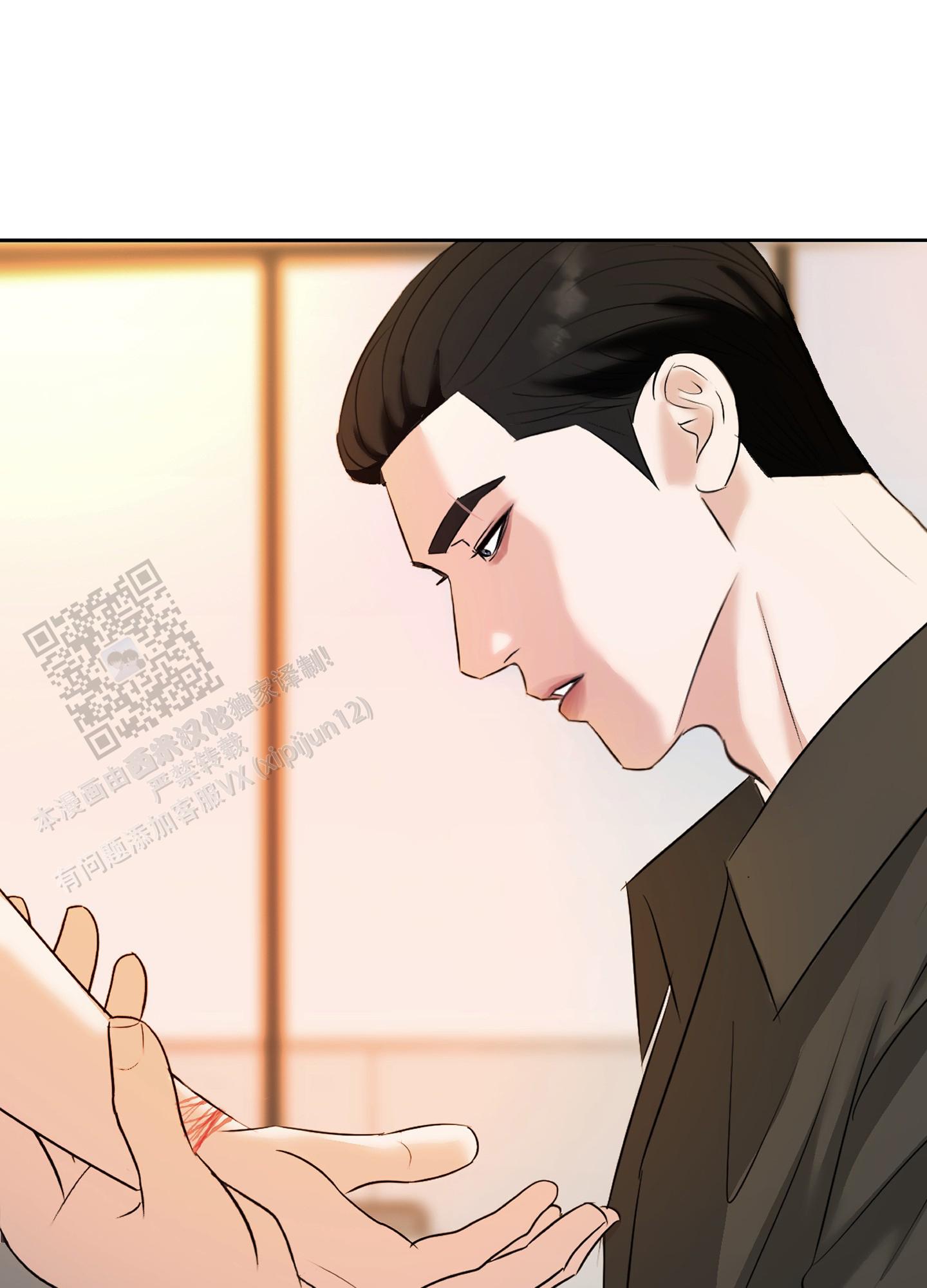 终结的炽天使漫画漫画,第8话3图