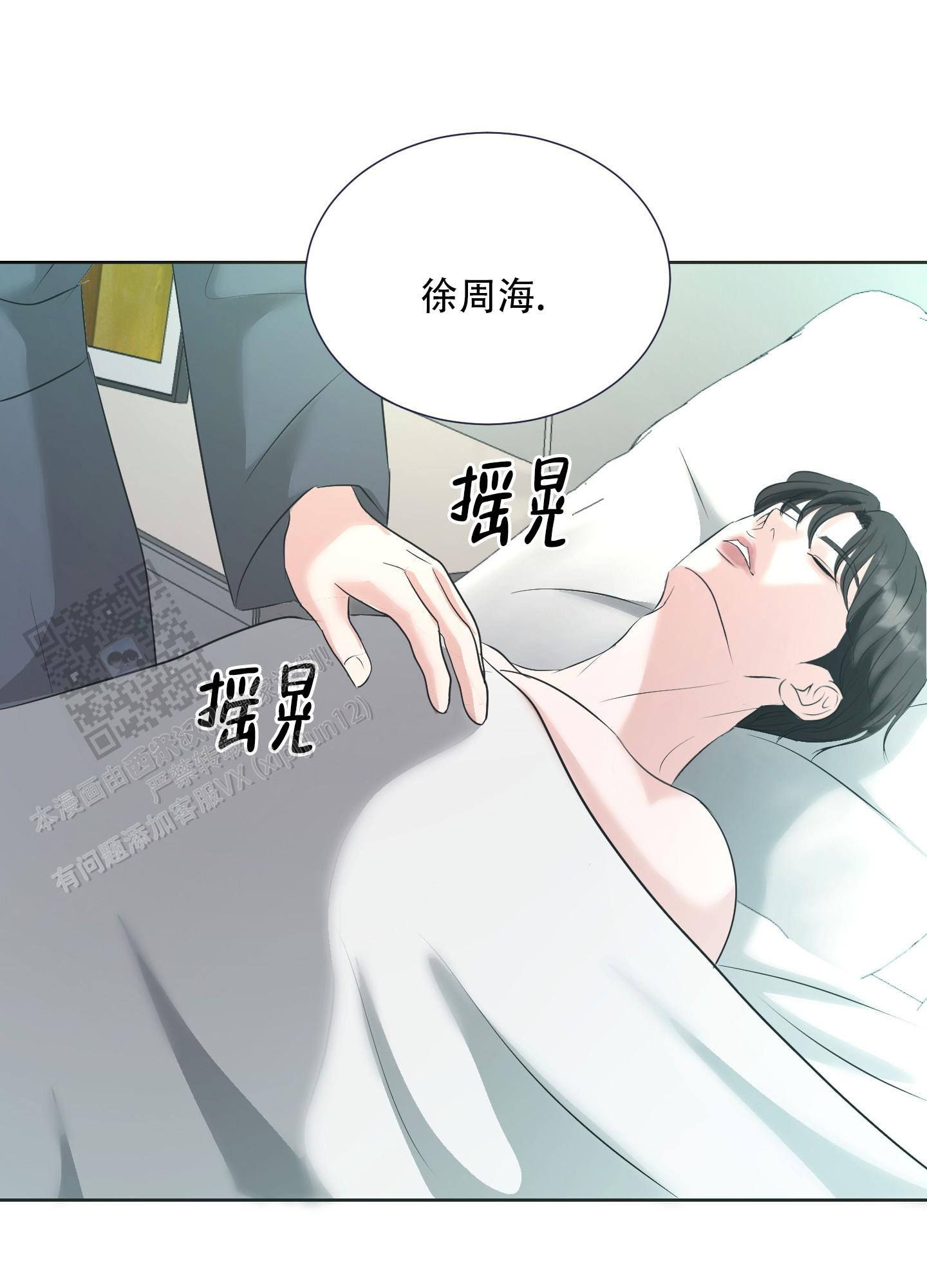 终结的炽天使第一季全集免费观看漫画,第7话2图