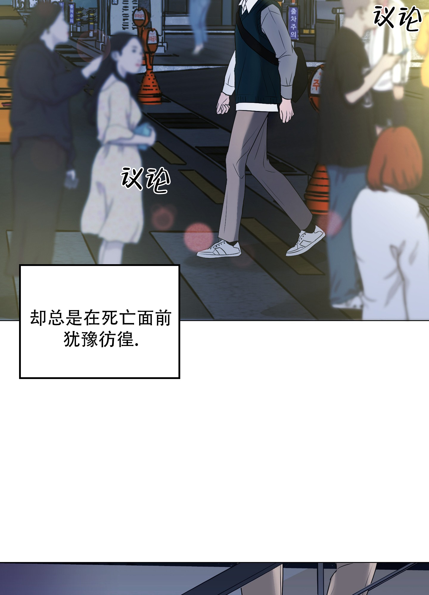 终结者5:创世纪漫画,第2话1图