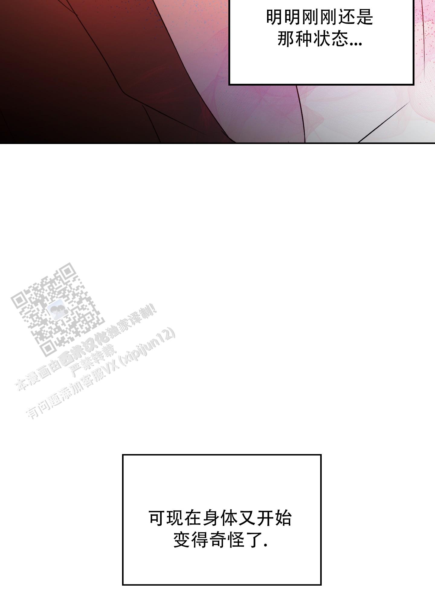 终结漫画,第8话5图